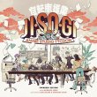 画像1: JISOGI アニメスタジオタイクーン　日本語版 (1)