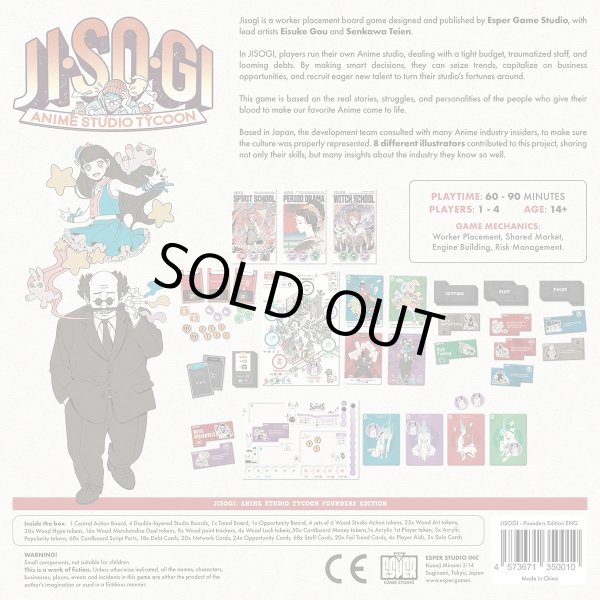 画像2: JISOGI アニメスタジオタイクーン　日本語版 (2)