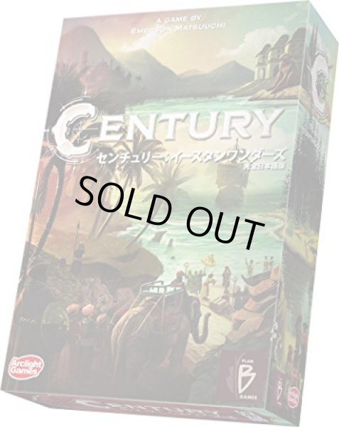 画像1: センチュリー・イースタンワンダーズ日本語版 (1)